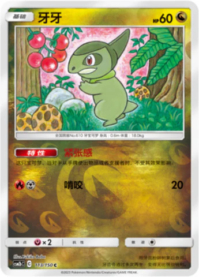 オノンド